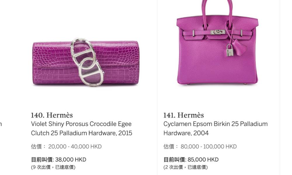 大劉 拍賣 開價兩萬元的Hermes袋。