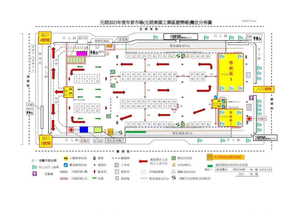 年宵市場2023 2023年元朗東頭工業區遊樂場年宵市場攤位分佈圖。