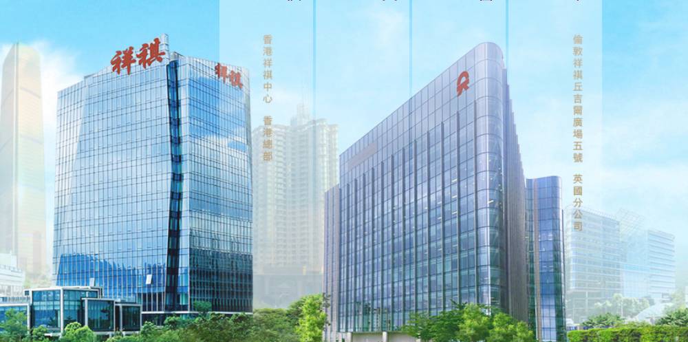 深圳富豪陳紅天40億物業遭接管 包括前九龍最貴甲廈「祥祺中心」、山頂豪宅