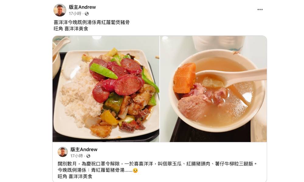 兩餸飯 青紅蘿蔔湯 外賣應否送青紅蘿蔔湯，成了打工仔茶餘飯後話題。