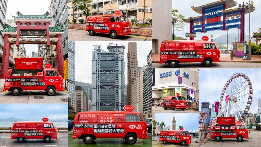 滙豐 兩餸飯 滙豐宣傳車 「FinFit號」於活動期間到銅鑼灣及中環送出兩餸飯券。