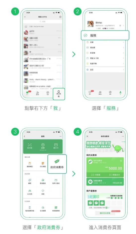 BoC Pay 2022 WeChat Pay HK 消費券2023｜4月領取3000元手續、登記及轉會詳情一文睇清