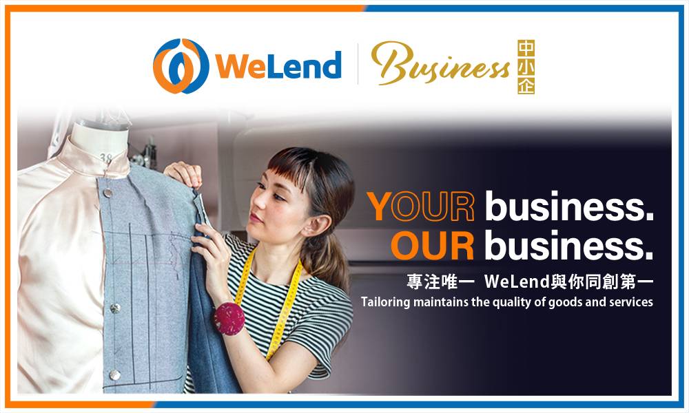 WeLend 推全新中小企貸款｜提升貸款速度 創突破傳統貸款模式