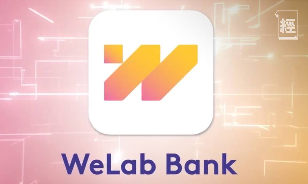 WeLab Bank開戶賺13,100元獎賞 5分鐘開戶教學 優惠碼及背景一覽