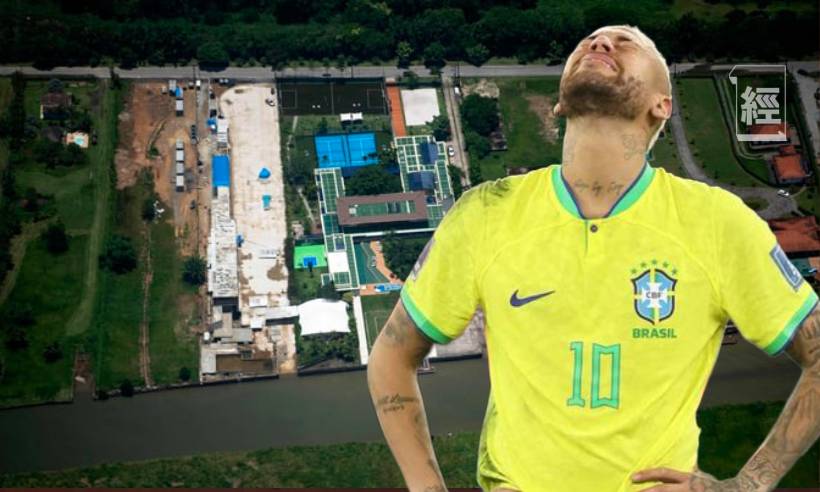 巴西球星尼馬豪宅僭建人工湖 被罰款2580萬港元！！