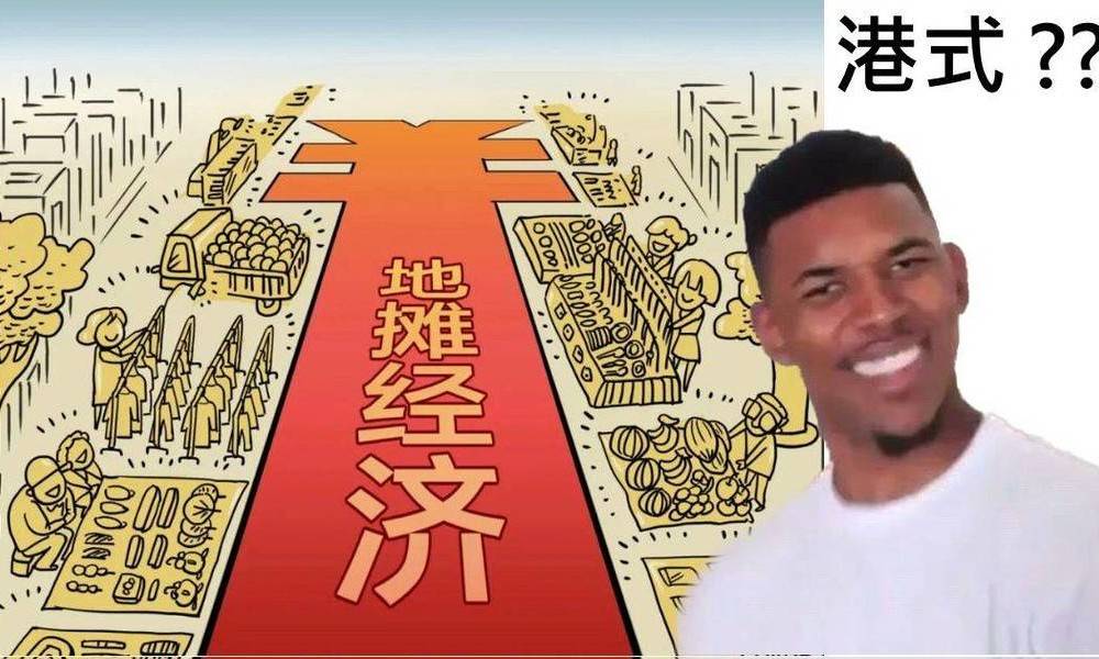 政府吹雞   鼓勵市民「喜愛夜蒲」