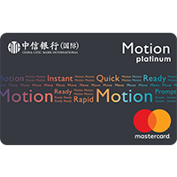 虛擬信用卡 信銀國際Motion信用卡（虛擬版）