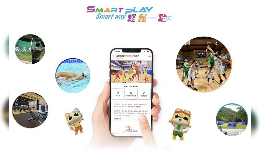 康文署搞抽獎宣傳SmartPLAY 大獎得主可獲iPhone 15 Pro！！