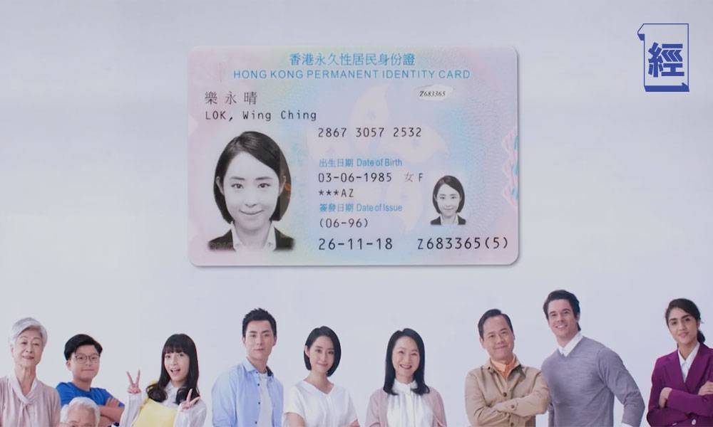 有香港身份證就可以一卡旁身就按揭通行？