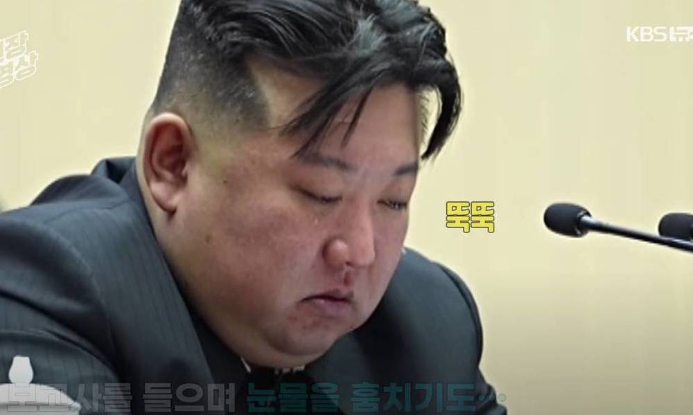 有片！金正恩流下男兒淚  哭求國民生多啲