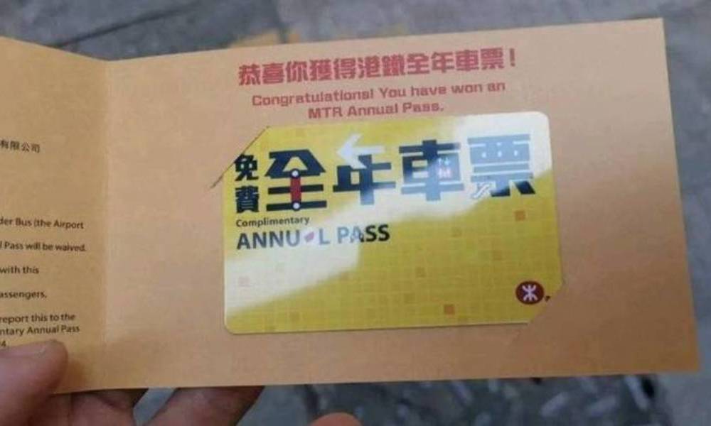 網傳港鐵「免費全年車票」為假消息 港鐵已報警