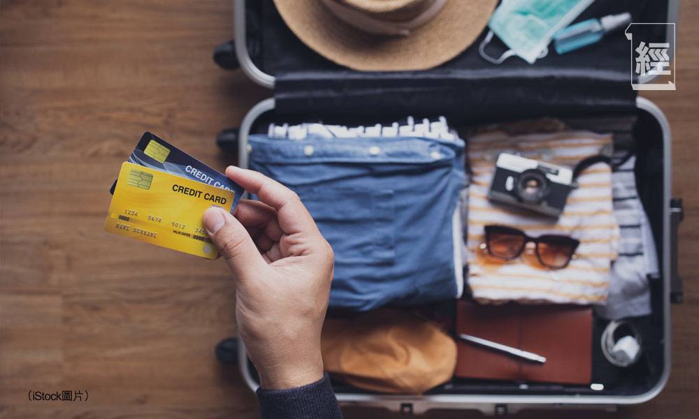 旅遊消費必備 信用卡海外簽賬有著數 