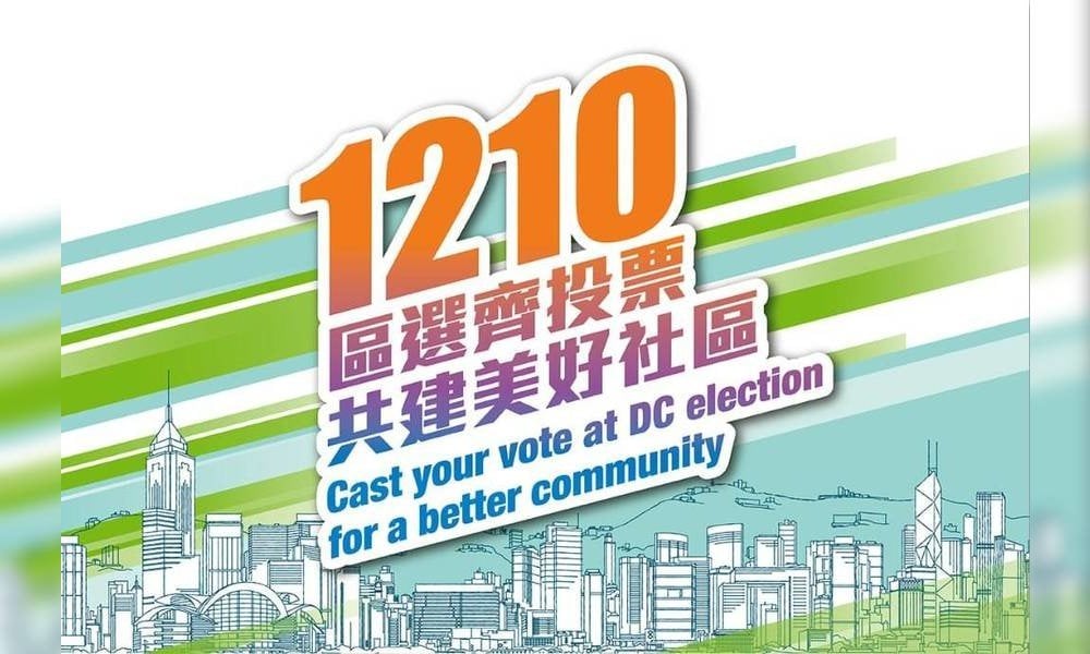 南區東南區議會2023候選人名單｜地區委員會及地方選區選舉投票一覽