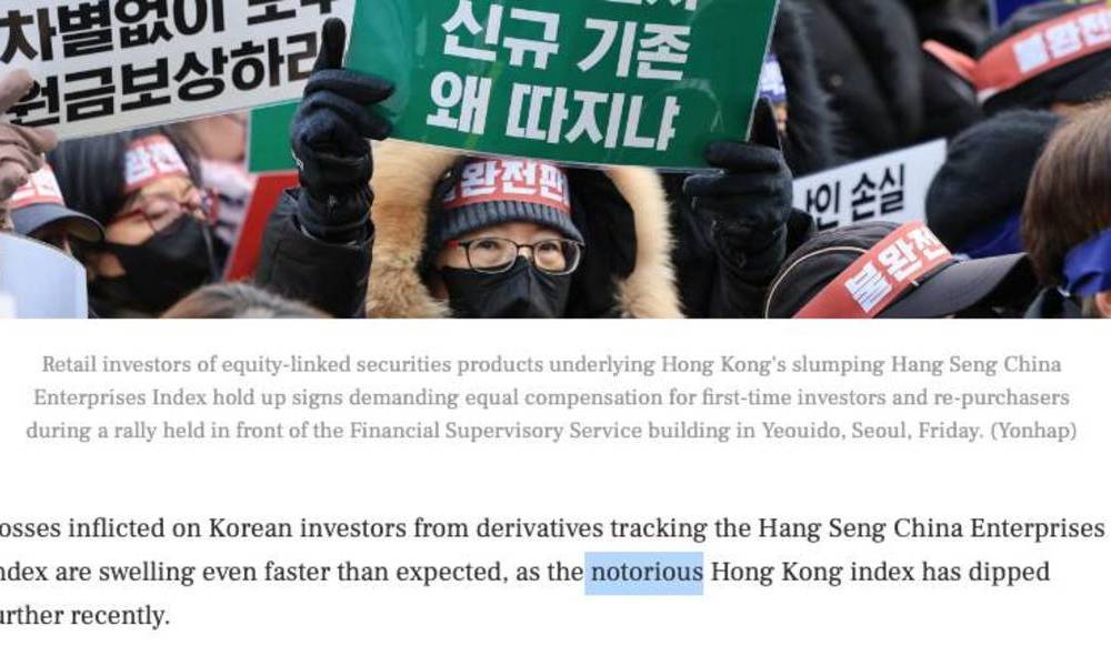 港股下滑引發南韓 ELS 票據危機 散戶遭重創