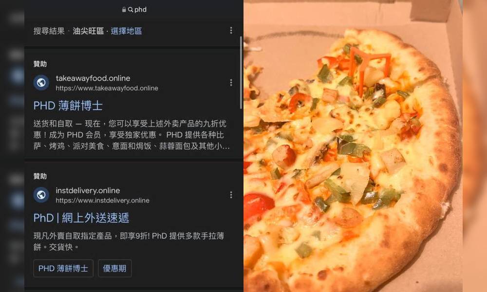 網民誤入假網站訂Pizza 信用卡被盜用險失2.5萬元 但最後照收到外賣？