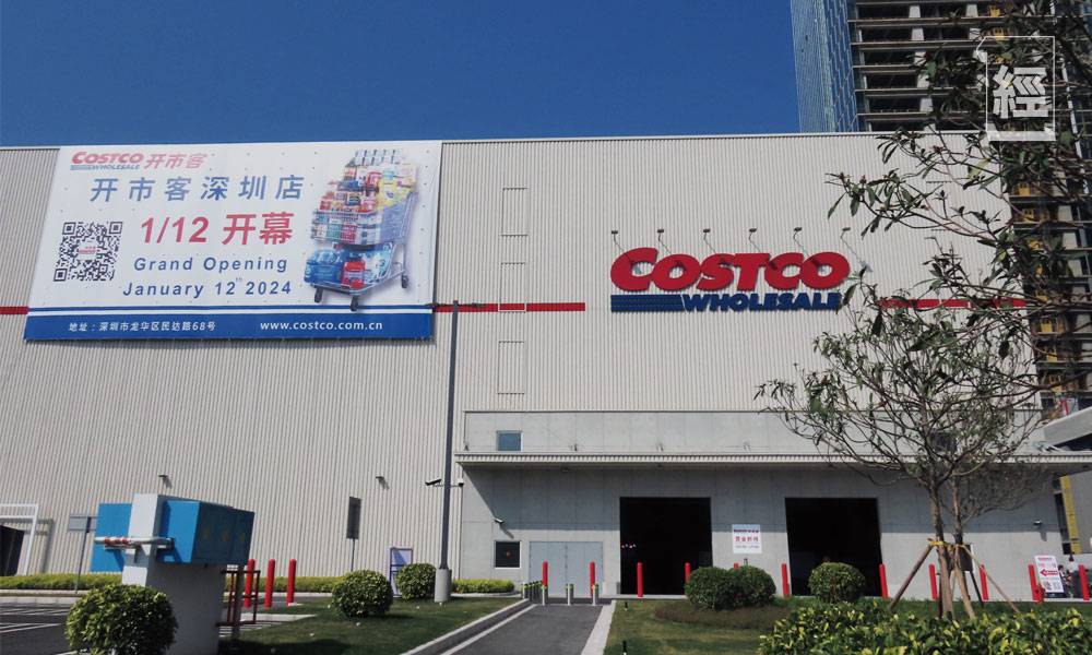 Costco開市客華南首店 搶佔港人市場