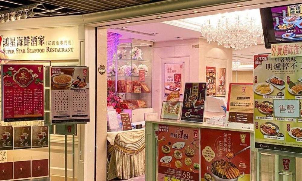 「舖王」鄧成波家族旗下經營 鴻星觀塘店結業 品牌只剩1店