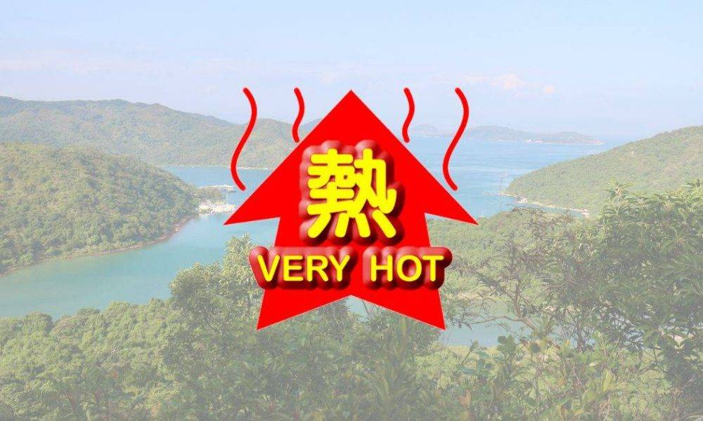 天氣溫度消暑 香港夏季天氣炎熱預防中暑及消暑湯水推介