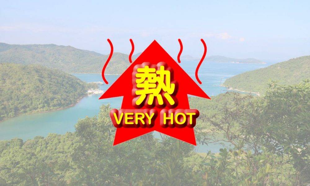 酷熱天氣警告 消暑 酷熱天氣警告於7月22日16時20分發出 香港夏季高溫預防中暑指南及泰國熱浪實例警示