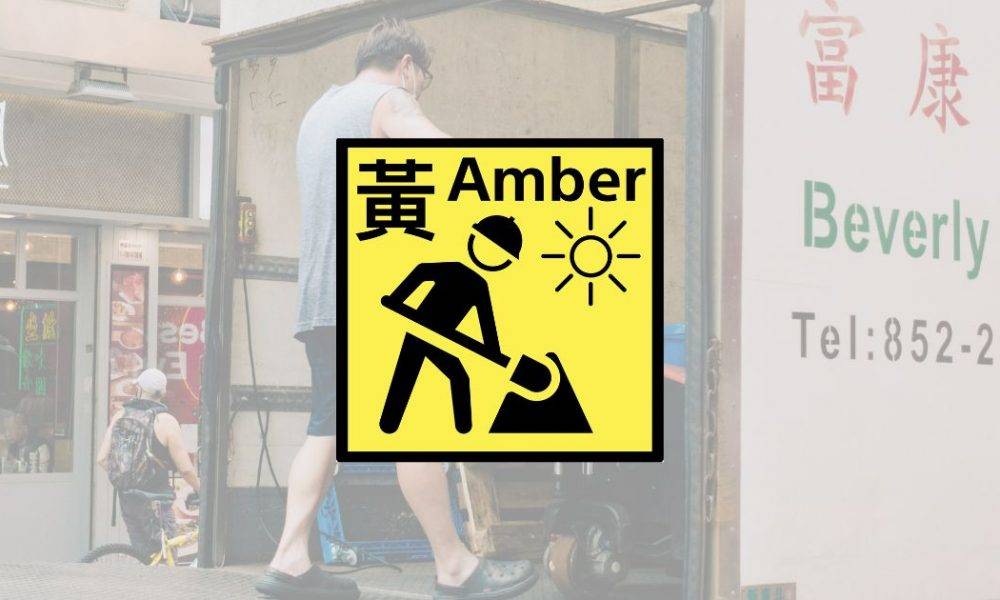 香港夏季高溫作業安全指南及退熱貼正確使用方法