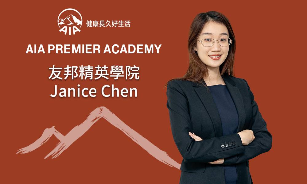 友邦精英學院 janice