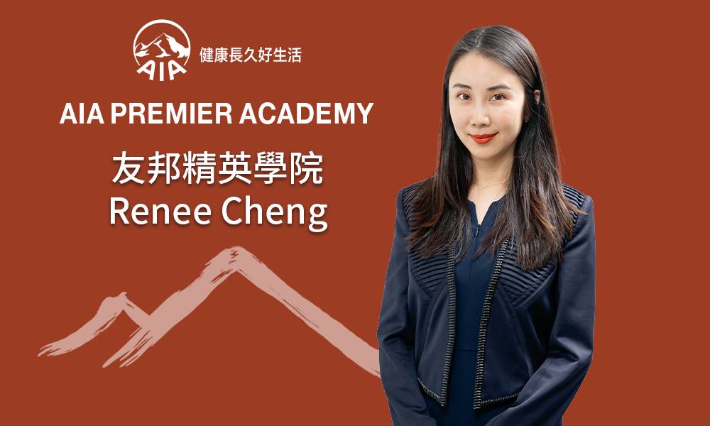 友邦精英學院 Renee Cheng 重視孩子快樂成長 從教育規劃到家庭規劃