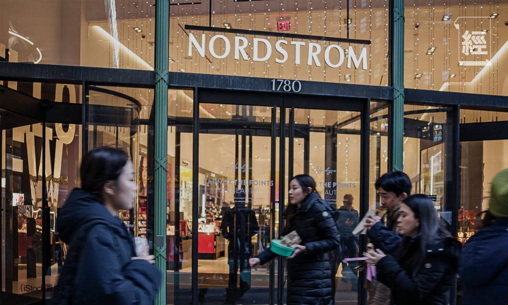 百年老店Nordstrom  如何在零售淡風中跑出