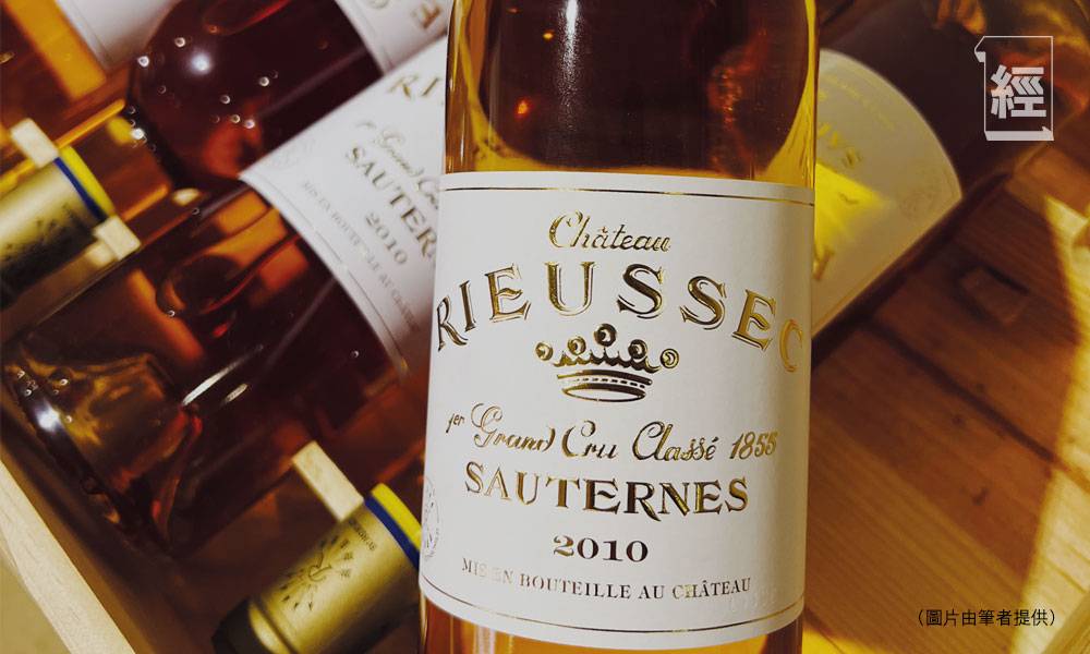 Chateau Rieussec  拉菲家族尊而不貴的甜白︳卓麗娃專欄