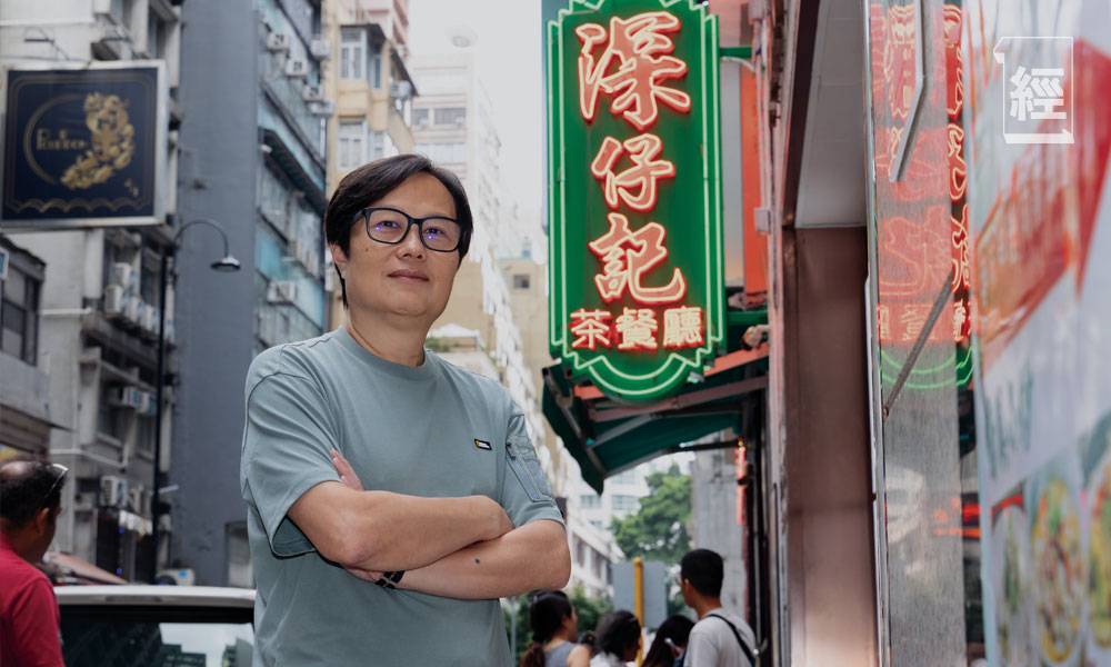 正宗地道港產茶記 深仔記反攻深圳