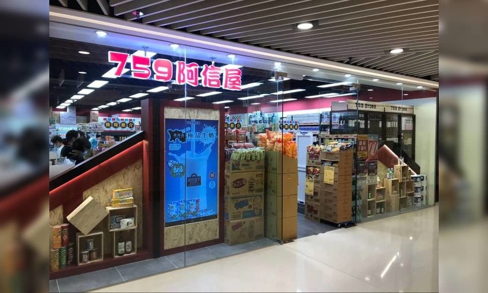 阿信屋 母企