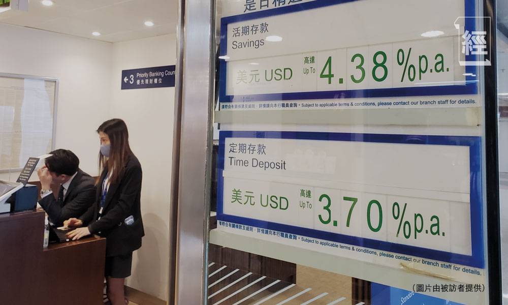 港銀再減息0.125厘 收息一族最新部署