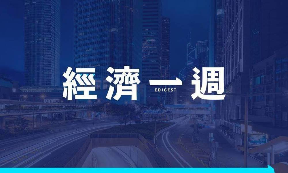 滙控瘦身 股價升至6年新高啟示