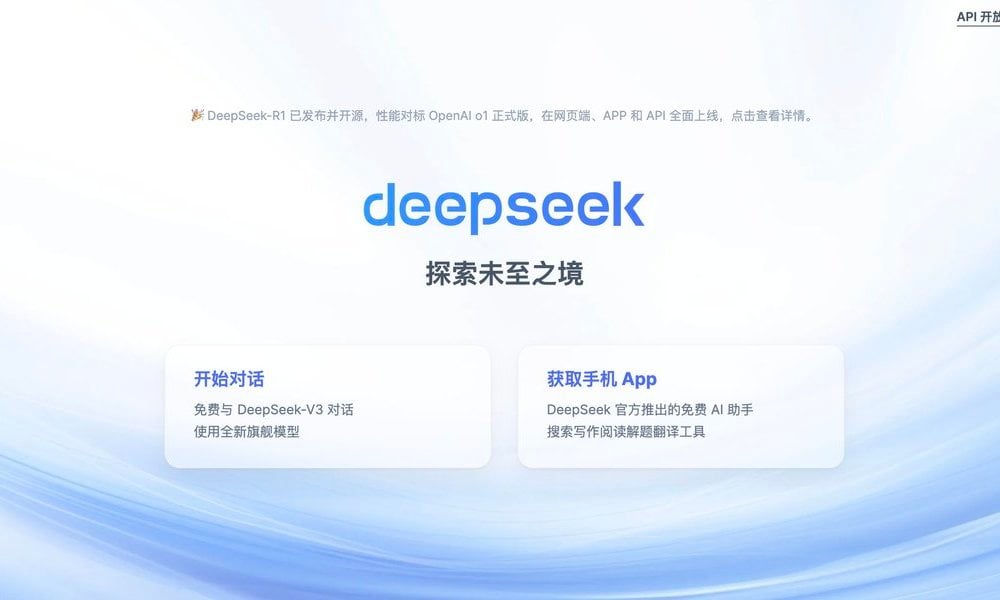 DeepSeek啟示｜格爾專欄