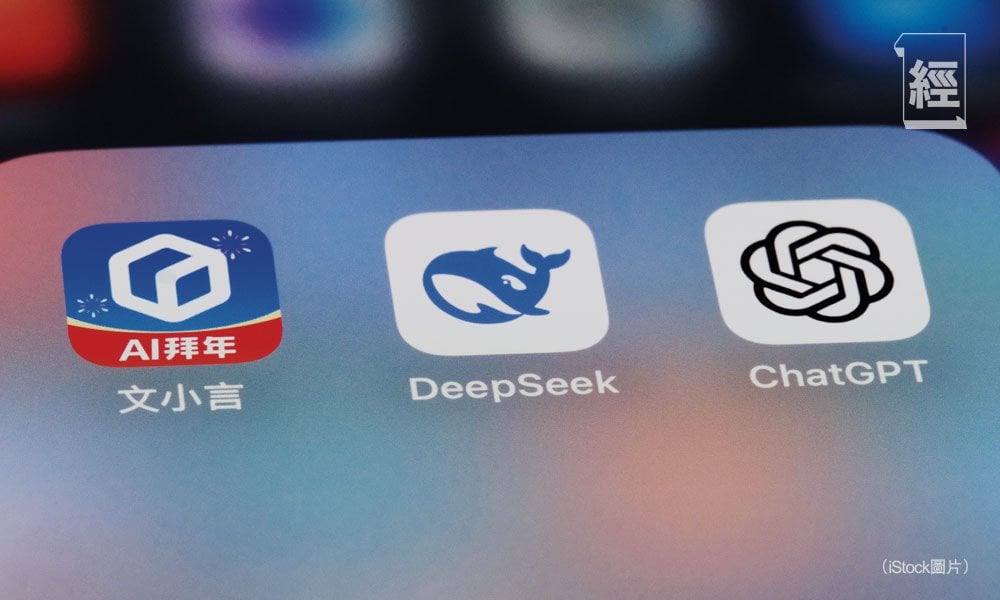 deepseek撼動ai股 商湯short 資料圖片