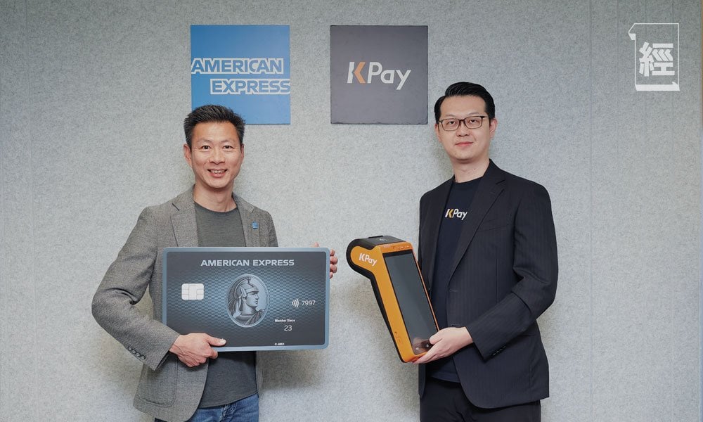 美國運通夥拍KPay 回應消費模式改變