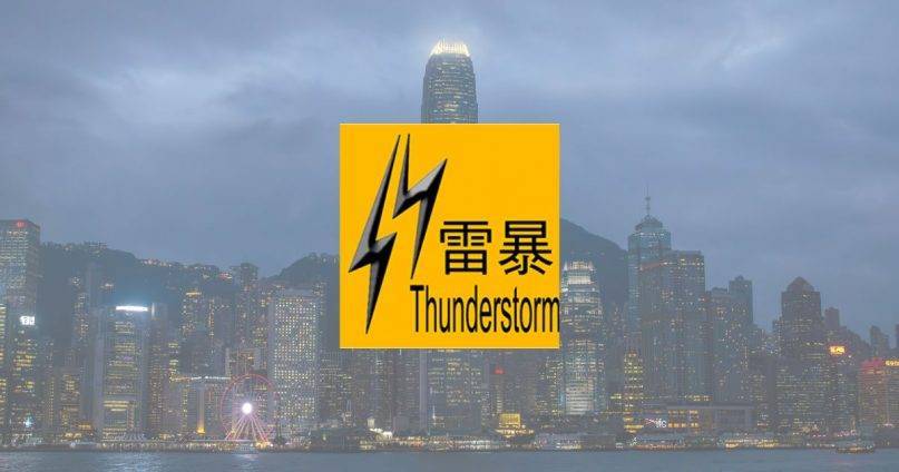 天文台於8月4日19時55分發出雷暴警告 提醒市民做好預防措施
