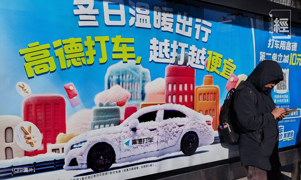 網約私家車料成新戰場 高德謀破Uber獨大｜封面故事