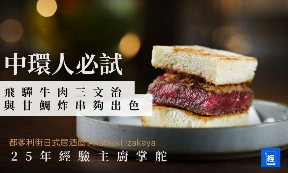 中環