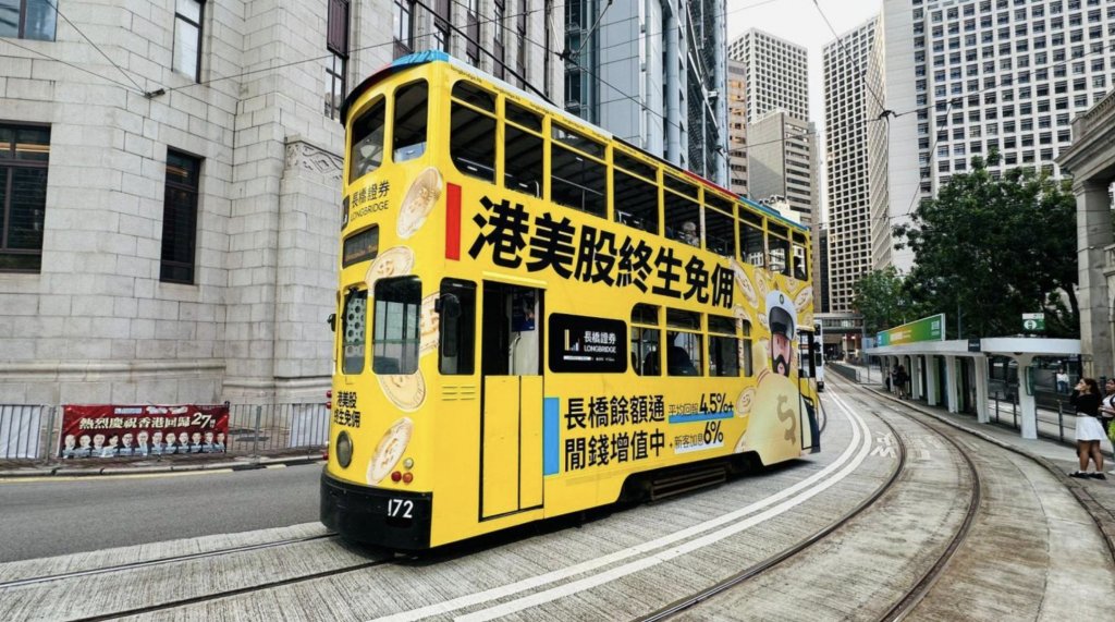 經一品牌大獎2025 長橋證券 長橋證券為用戶提供「港美股終生免佣」優惠政策,於 2024 年已累計為用戶省逾 2,000 萬美元費用。