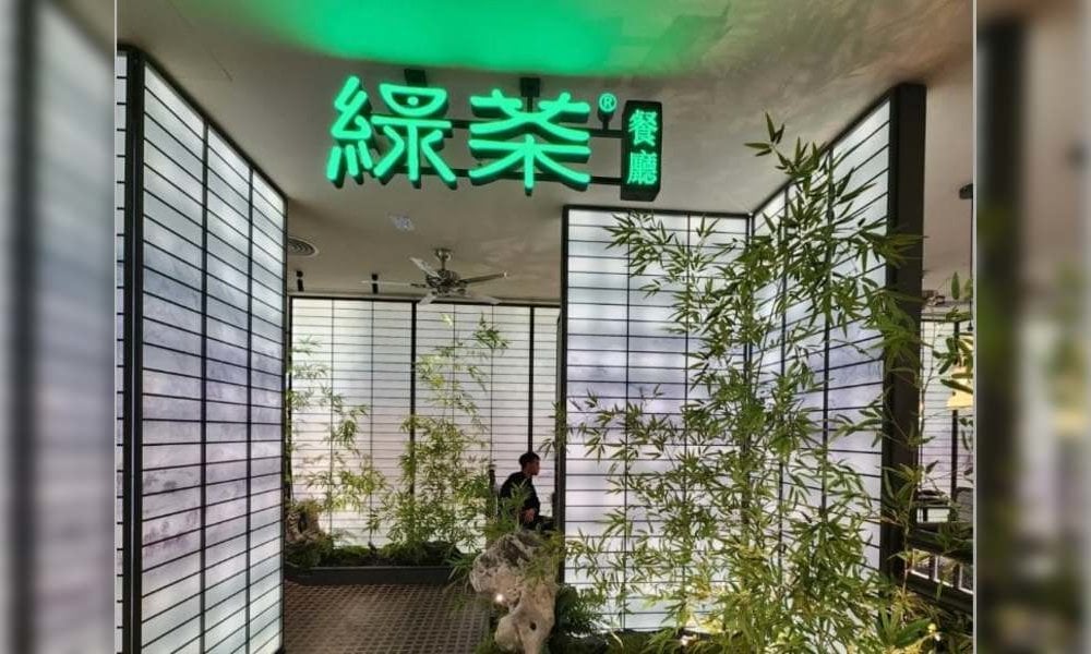新股IPO︳內地餐廳綠茶集團今起招股︳ 2905元入場費︳全國分店493家