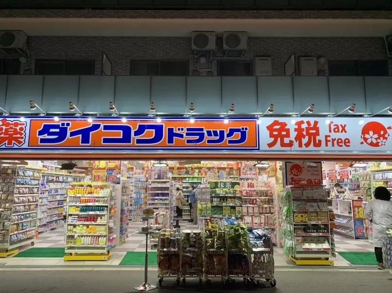 大國藥妝 尖沙咀 (圖片來源:網上圖片)