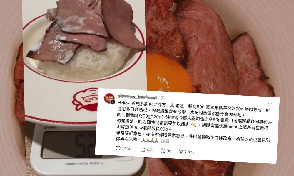 熟成牛肉飯店呃秤疑雲  店方辯稱是「熟成前重量」｜律師梁永鏗：有機會觸犯2條例⋯⋯