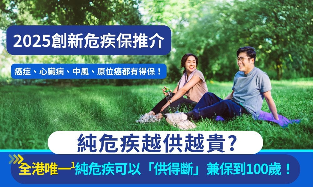 康護無憂