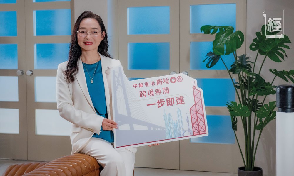 中銀香港跨境金融服務	打造理財新生態