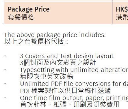 黃傑龍 黃傑龍展示印刷公司的合約(圖片來源:黃傑龍Facebook)