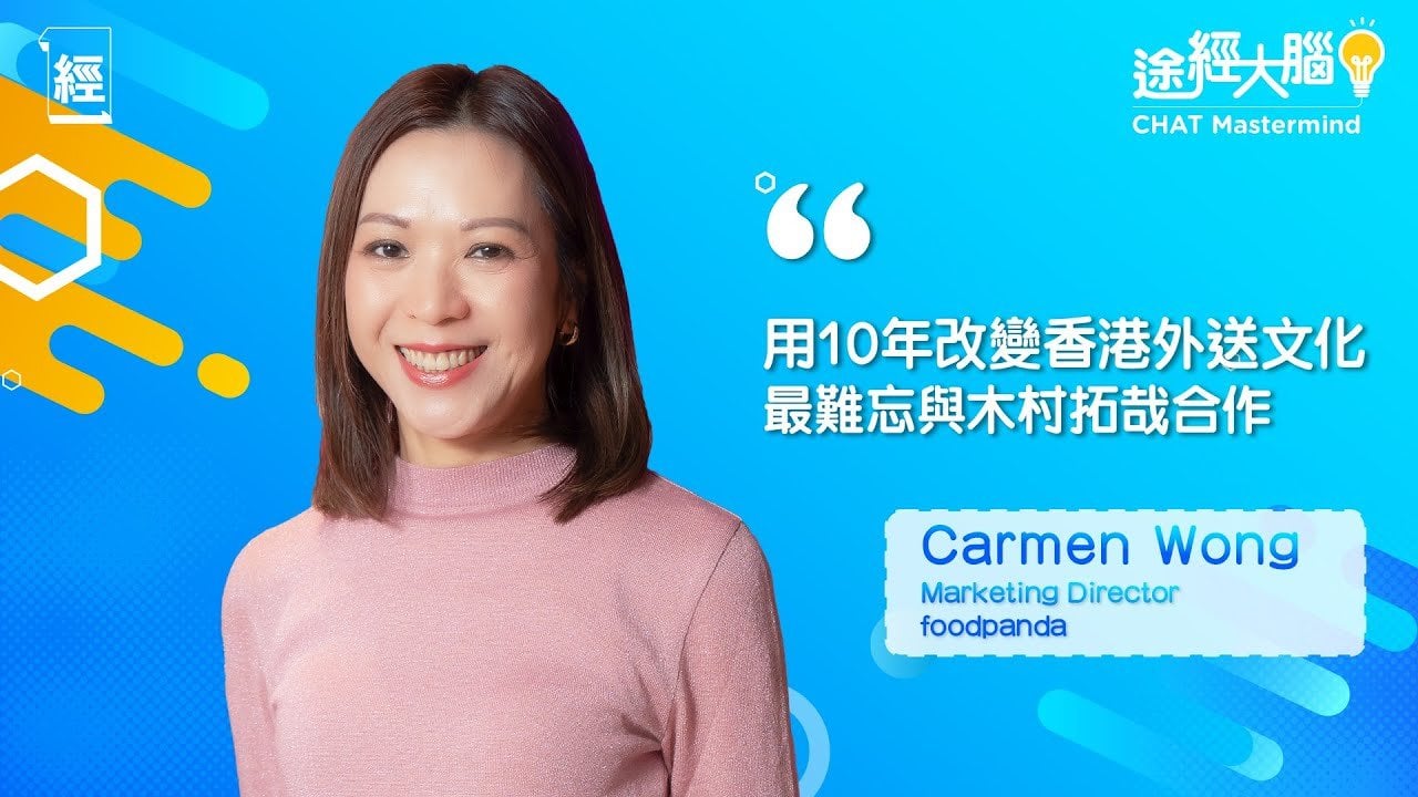 植入香港電影金像獎 foodpanda用10年改變香港外送文化