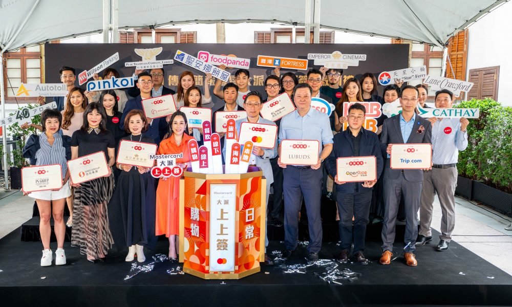 Mastercard再掀消費熱潮　啟動總值逾四百萬港元「大派上上簽」抽獎活動