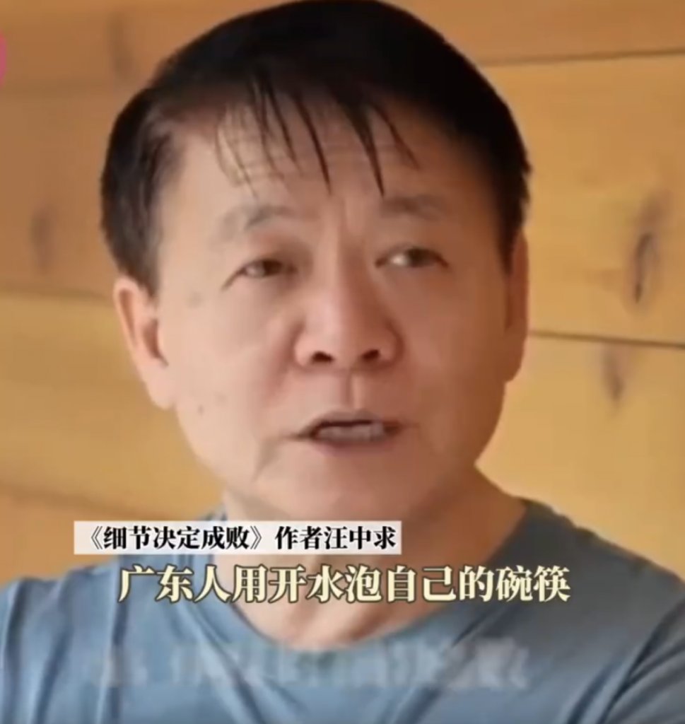 內地學者評廣東人滾水洗碗筷「噁心」引發內地網 (圖片來源:網上截圖)