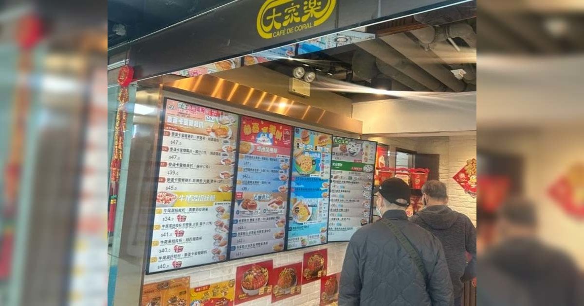 純利跌三成 大家樂：無加價空間 稱「市道捲，都要一齊捲」