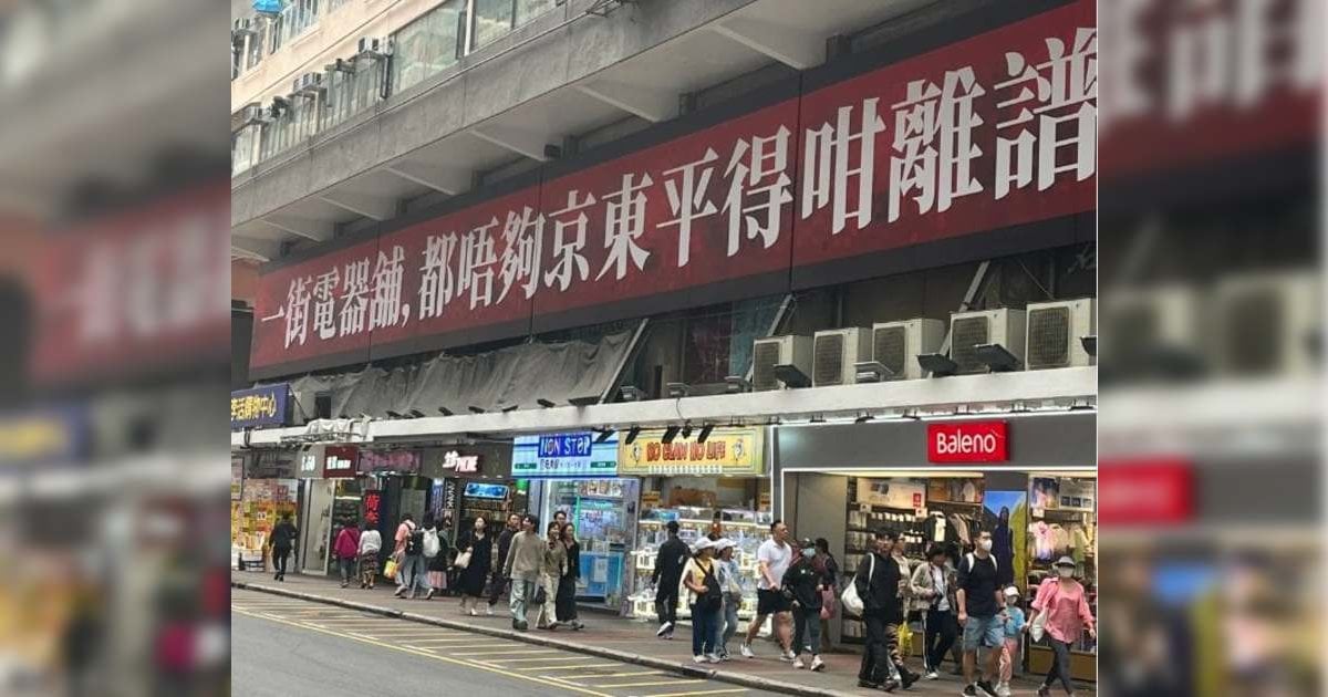 京東618下單用戶數爆升100%   全數訂單逾22億張 香港地區成交額倍增